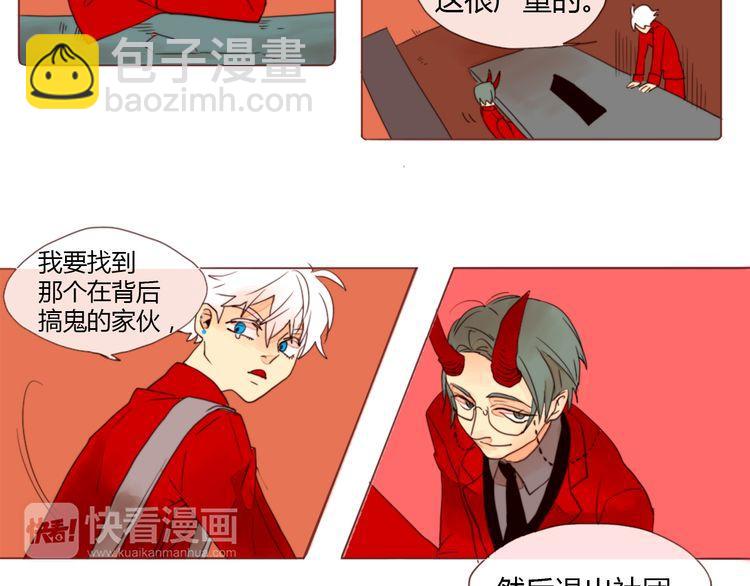 《恶魔也要义务教育》第4话 恶魔也很厌恶在背后搞恶作剧的家伙！ 第33页