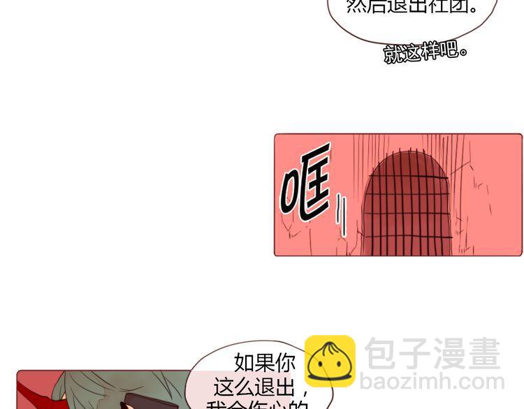 《恶魔也要义务教育》第4话 恶魔也很厌恶在背后搞恶作剧的家伙！ 第34页