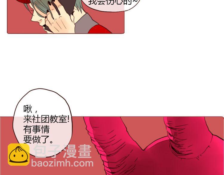 《恶魔也要义务教育》第4话 恶魔也很厌恶在背后搞恶作剧的家伙！ 第35页
