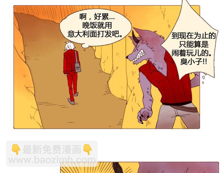 《恶魔也要义务教育》第4话 恶魔也很厌恶在背后搞恶作剧的家伙！ 第37页