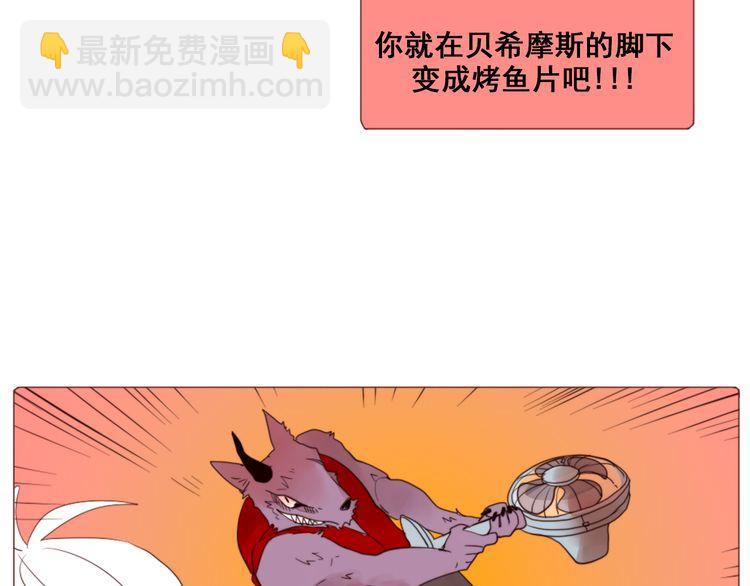 《恶魔也要义务教育》第4话 恶魔也很厌恶在背后搞恶作剧的家伙！ 第42页