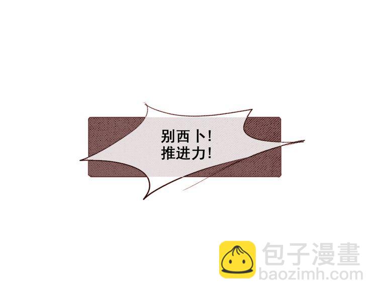 《恶魔也要义务教育》第4话 恶魔也很厌恶在背后搞恶作剧的家伙！ 第45页