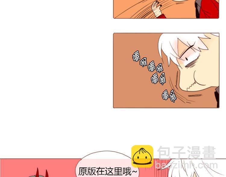 《恶魔也要义务教育》第4话 恶魔也很厌恶在背后搞恶作剧的家伙！ 第6页
