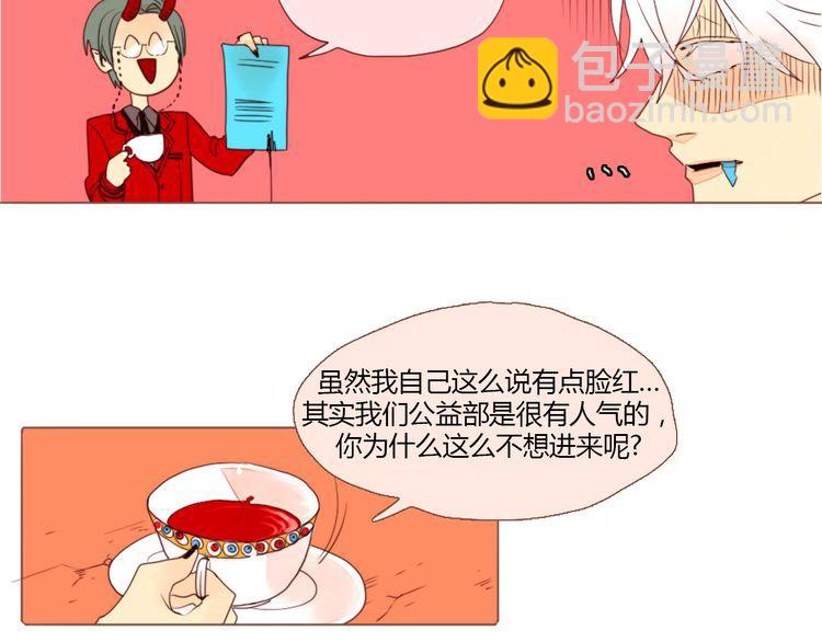 《恶魔也要义务教育》第4话 恶魔也很厌恶在背后搞恶作剧的家伙！ 第7页