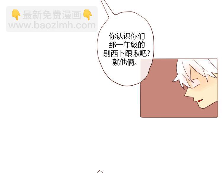 《恶魔也要义务教育》第4话 恶魔也很厌恶在背后搞恶作剧的家伙！ 第9页