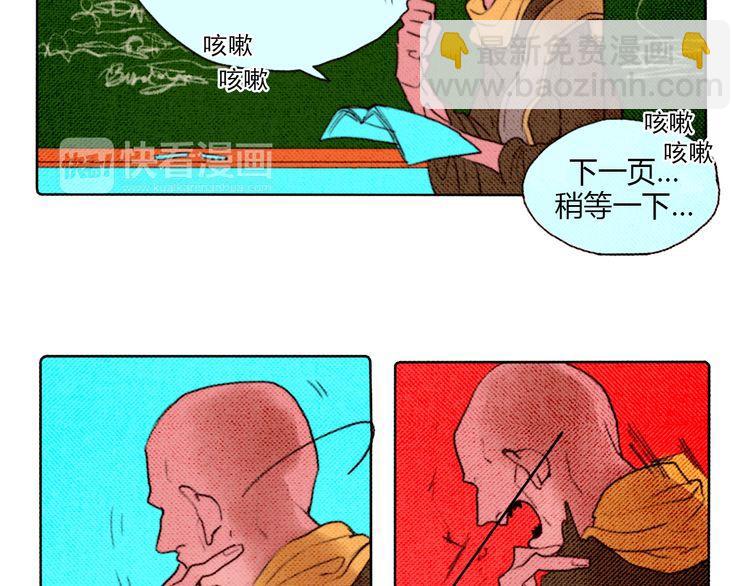 《恶魔也要义务教育》第7话 恶魔也烤面包！ 第11页
