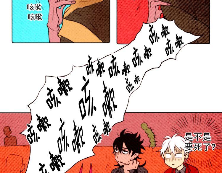 《恶魔也要义务教育》第7话 恶魔也烤面包！ 第12页