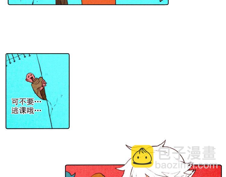《恶魔也要义务教育》第7话 恶魔也烤面包！ 第14页