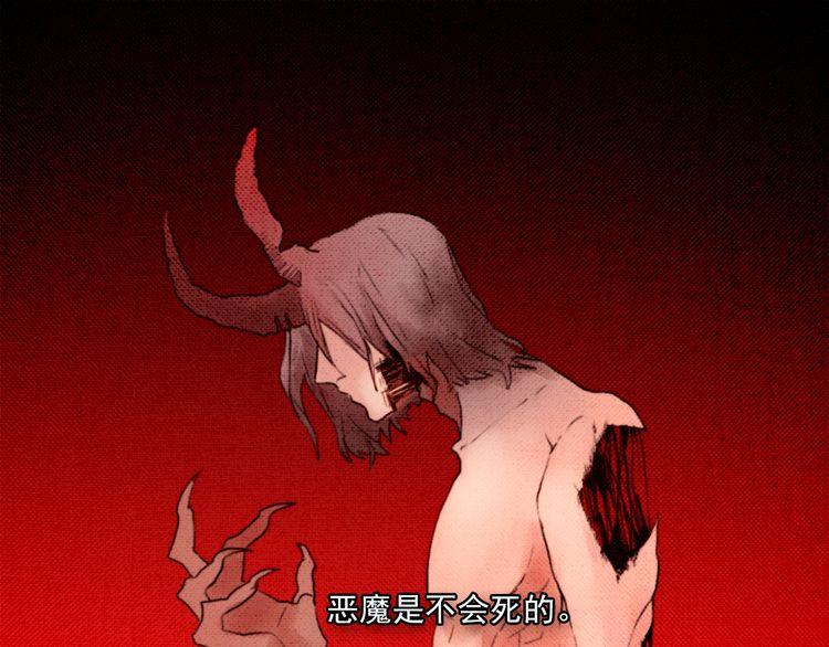 《恶魔也要义务教育》第7话 恶魔也烤面包！ 第1页