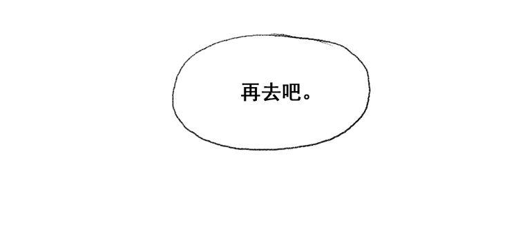 《恶魔也要义务教育》第7话 恶魔也烤面包！ 第27页