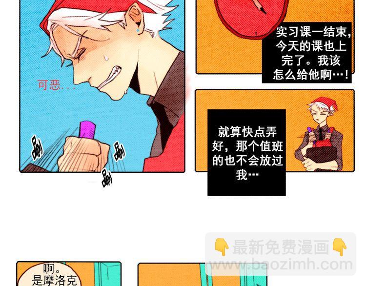 《恶魔也要义务教育》第7话 恶魔也烤面包！ 第31页