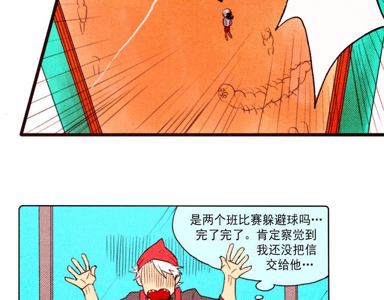 《恶魔也要义务教育》第7话 恶魔也烤面包！ 第33页