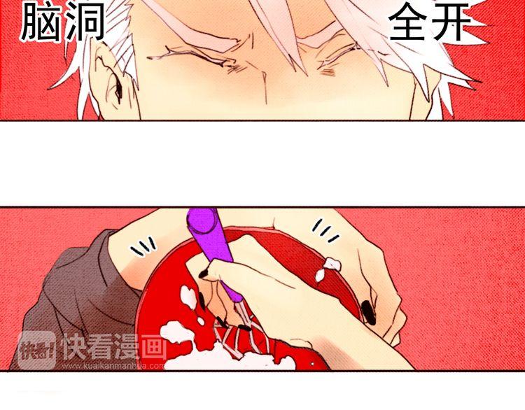 《恶魔也要义务教育》第7话 恶魔也烤面包！ 第36页