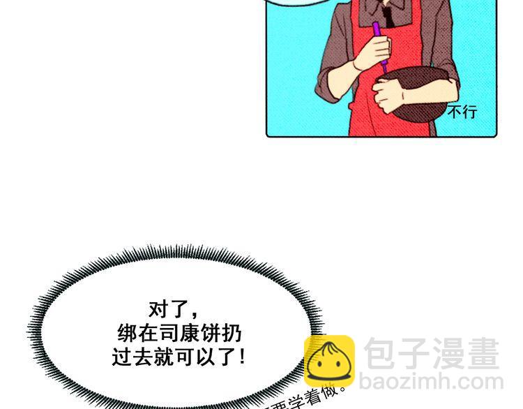 《恶魔也要义务教育》第7话 恶魔也烤面包！ 第38页