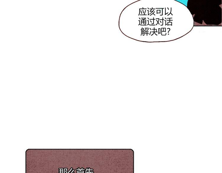 《恶魔也要义务教育》第6话 恶魔也写信！ 第25页
