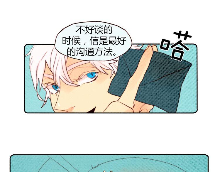 《恶魔也要义务教育》第6话 恶魔也写信！ 第33页