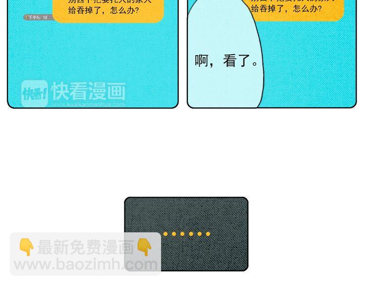 《恶魔也要义务教育》第6话 恶魔也写信！ 第3页