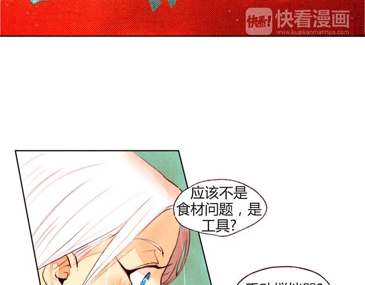 《恶魔也要义务教育》第8话 恶魔也要小心说话！ 第12页