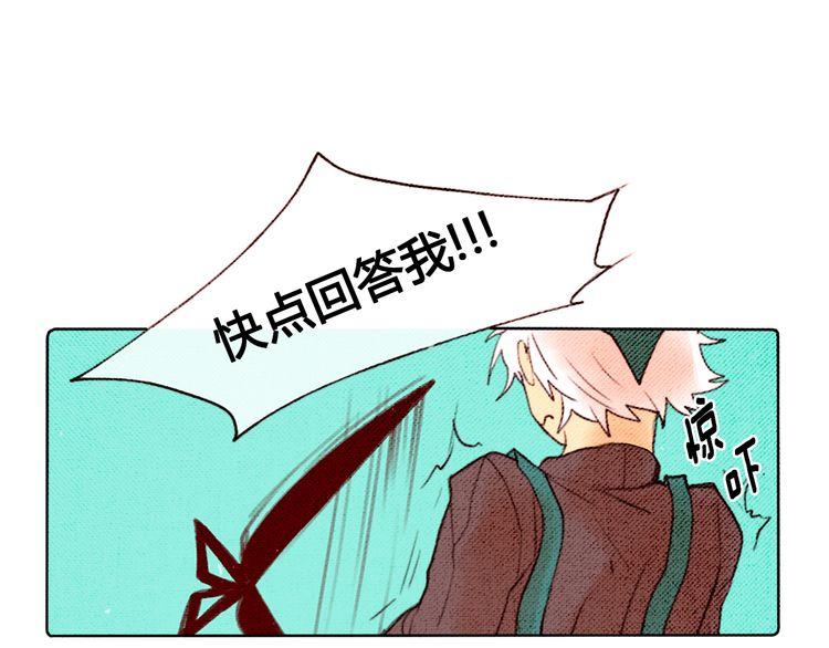 《恶魔也要义务教育》第8话 恶魔也要小心说话！ 第15页