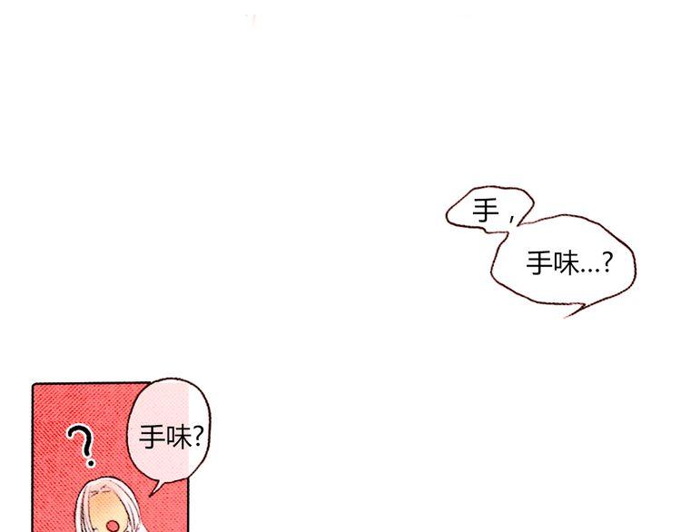 《恶魔也要义务教育》第8话 恶魔也要小心说话！ 第16页