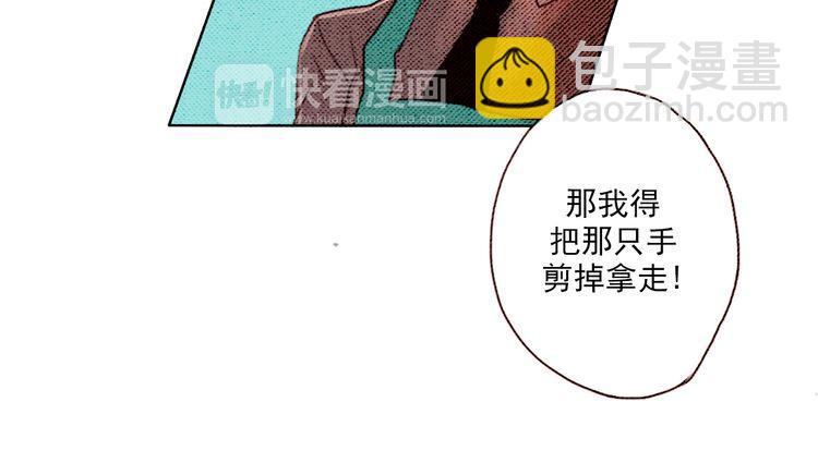 《恶魔也要义务教育》第8话 恶魔也要小心说话！ 第20页