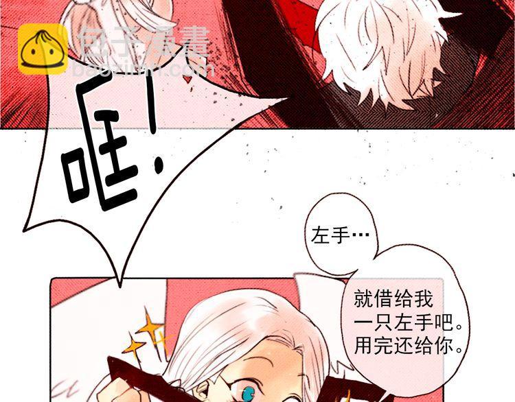 《恶魔也要义务教育》第8话 恶魔也要小心说话！ 第23页