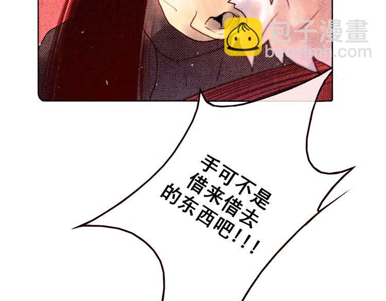 《恶魔也要义务教育》第8话 恶魔也要小心说话！ 第25页
