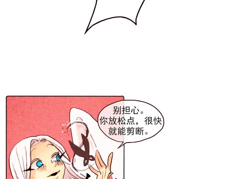 《恶魔也要义务教育》第8话 恶魔也要小心说话！ 第26页