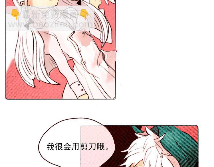 《恶魔也要义务教育》第8话 恶魔也要小心说话！ 第27页