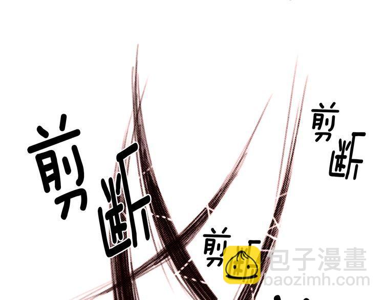 《恶魔也要义务教育》第8话 恶魔也要小心说话！ 第42页