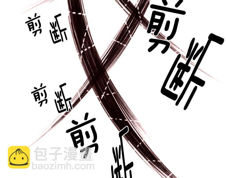 《恶魔也要义务教育》第8话 恶魔也要小心说话！ 第43页