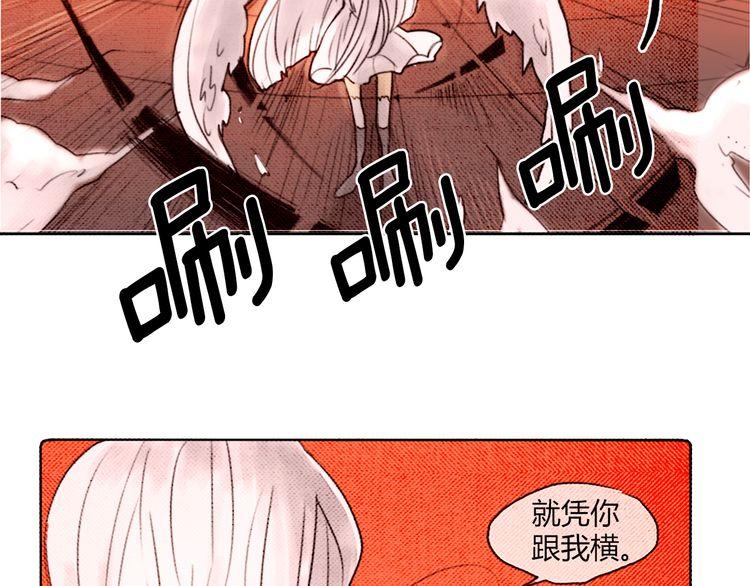 《恶魔也要义务教育》第8话 恶魔也要小心说话！ 第45页