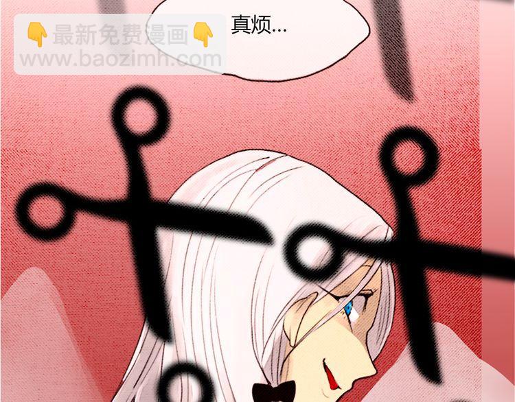 《恶魔也要义务教育》第8话 恶魔也要小心说话！ 第47页