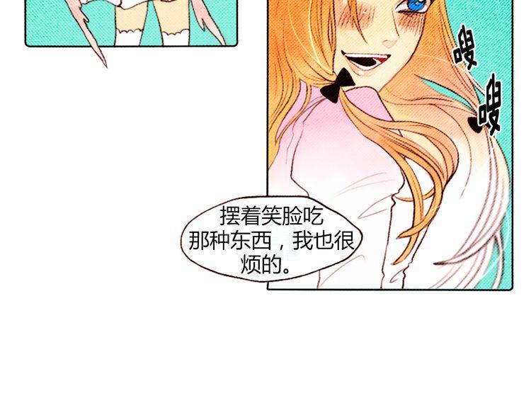《恶魔也要义务教育》第8话 恶魔也要小心说话！ 第6页