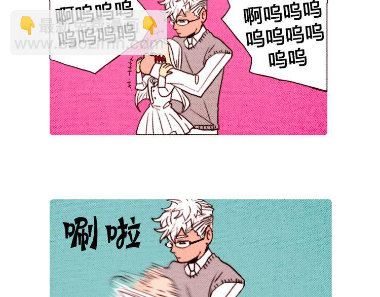 《恶魔也要义务教育》第11话 恶魔也会受伤！ 第14页