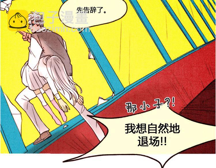 《恶魔也要义务教育》第11话 恶魔也会受伤！ 第16页