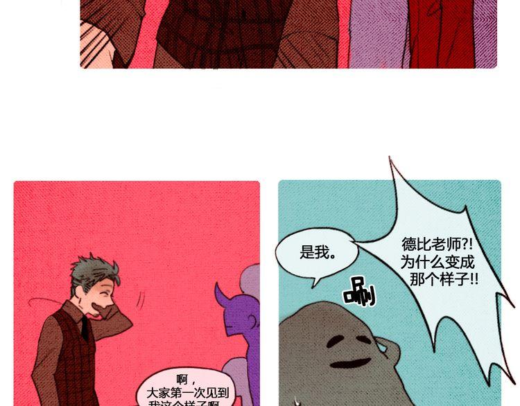 《恶魔也要义务教育》第11话 恶魔也会受伤！ 第19页