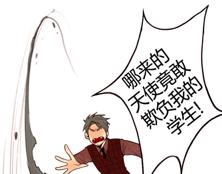 《恶魔也要义务教育》第11话 恶魔也会受伤！ 第1页