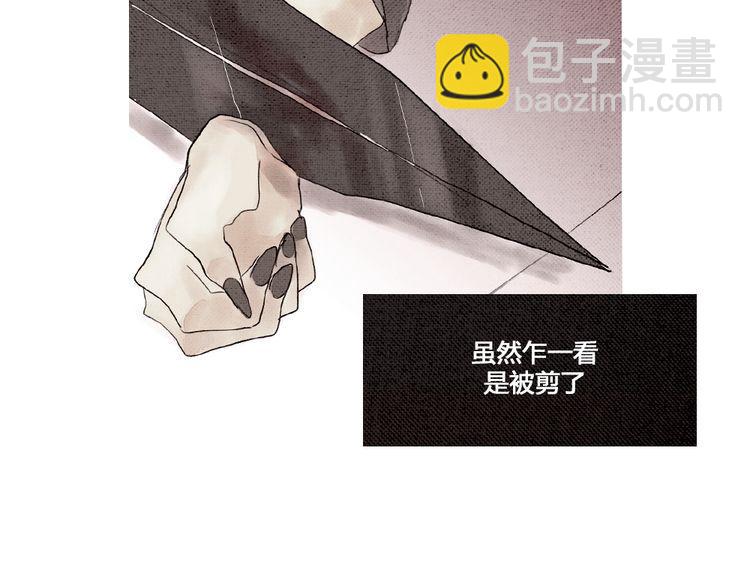 《恶魔也要义务教育》第11话 恶魔也会受伤！ 第27页