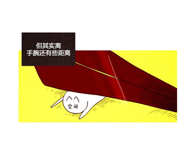 《恶魔也要义务教育》第11话 恶魔也会受伤！ 第28页