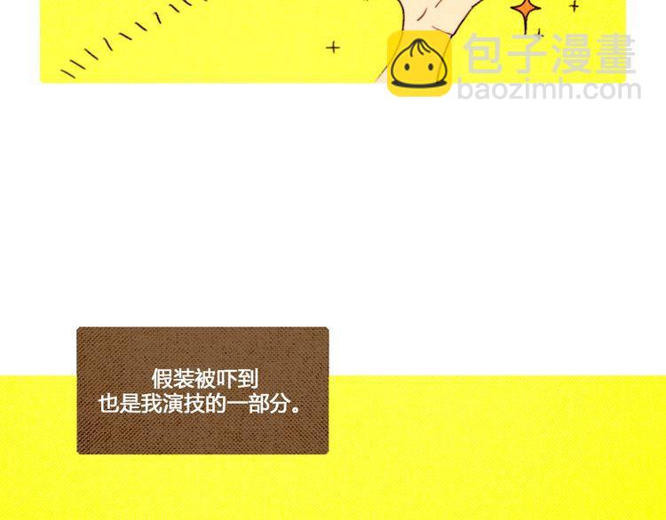 《恶魔也要义务教育》第11话 恶魔也会受伤！ 第30页