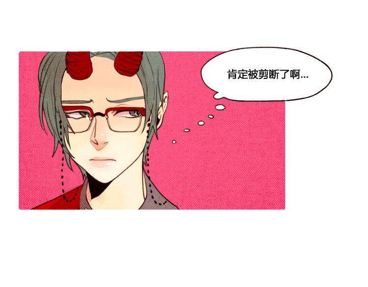 《恶魔也要义务教育》第11话 恶魔也会受伤！ 第33页