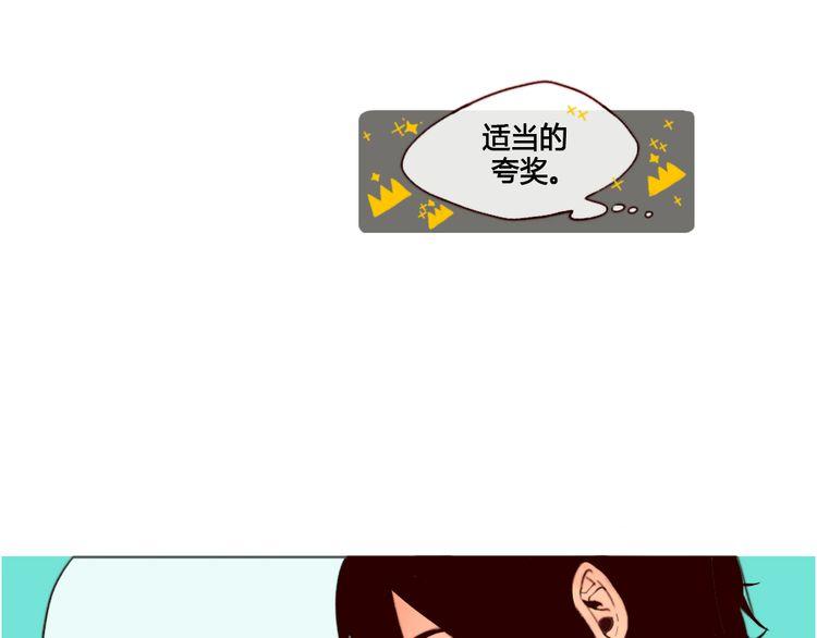 《恶魔也要义务教育》第11话 恶魔也会受伤！ 第44页