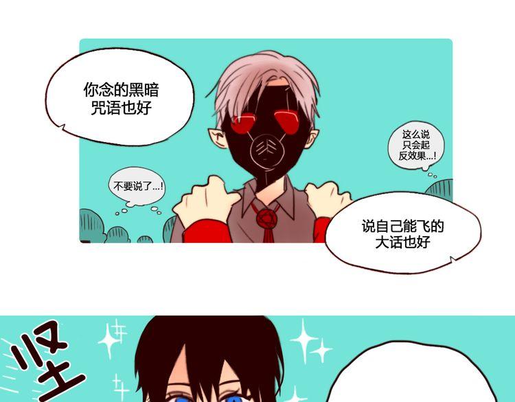 《恶魔也要义务教育》第11话 恶魔也会受伤！ 第46页