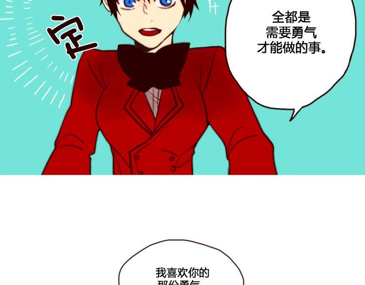 《恶魔也要义务教育》第11话 恶魔也会受伤！ 第47页