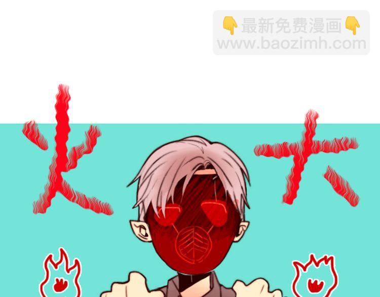 《恶魔也要义务教育》第11话 恶魔也会受伤！ 第49页