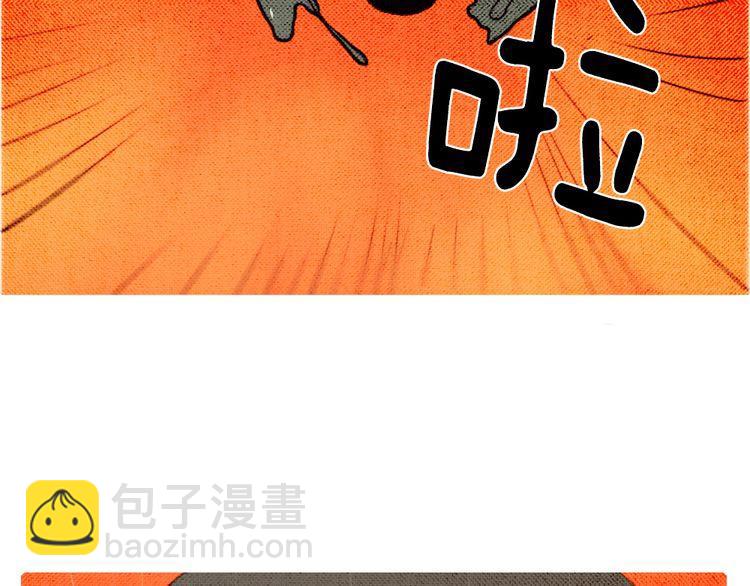 《恶魔也要义务教育》第11话 恶魔也会受伤！ 第4页