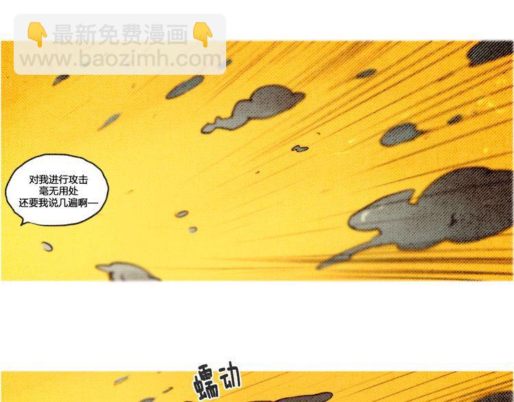 《恶魔也要义务教育》第11话 恶魔也会受伤！ 第7页