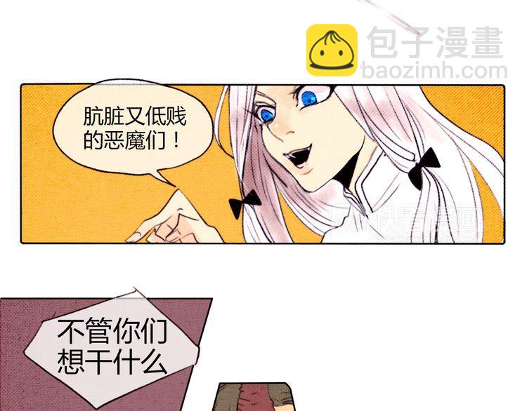 《恶魔也要义务教育》第9话 恶魔也喜欢信！ 第10页