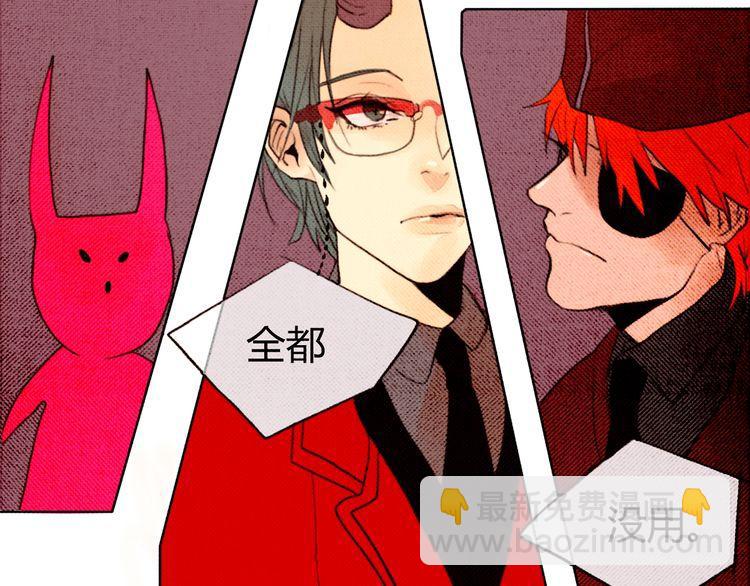 《恶魔也要义务教育》第9话 恶魔也喜欢信！ 第11页